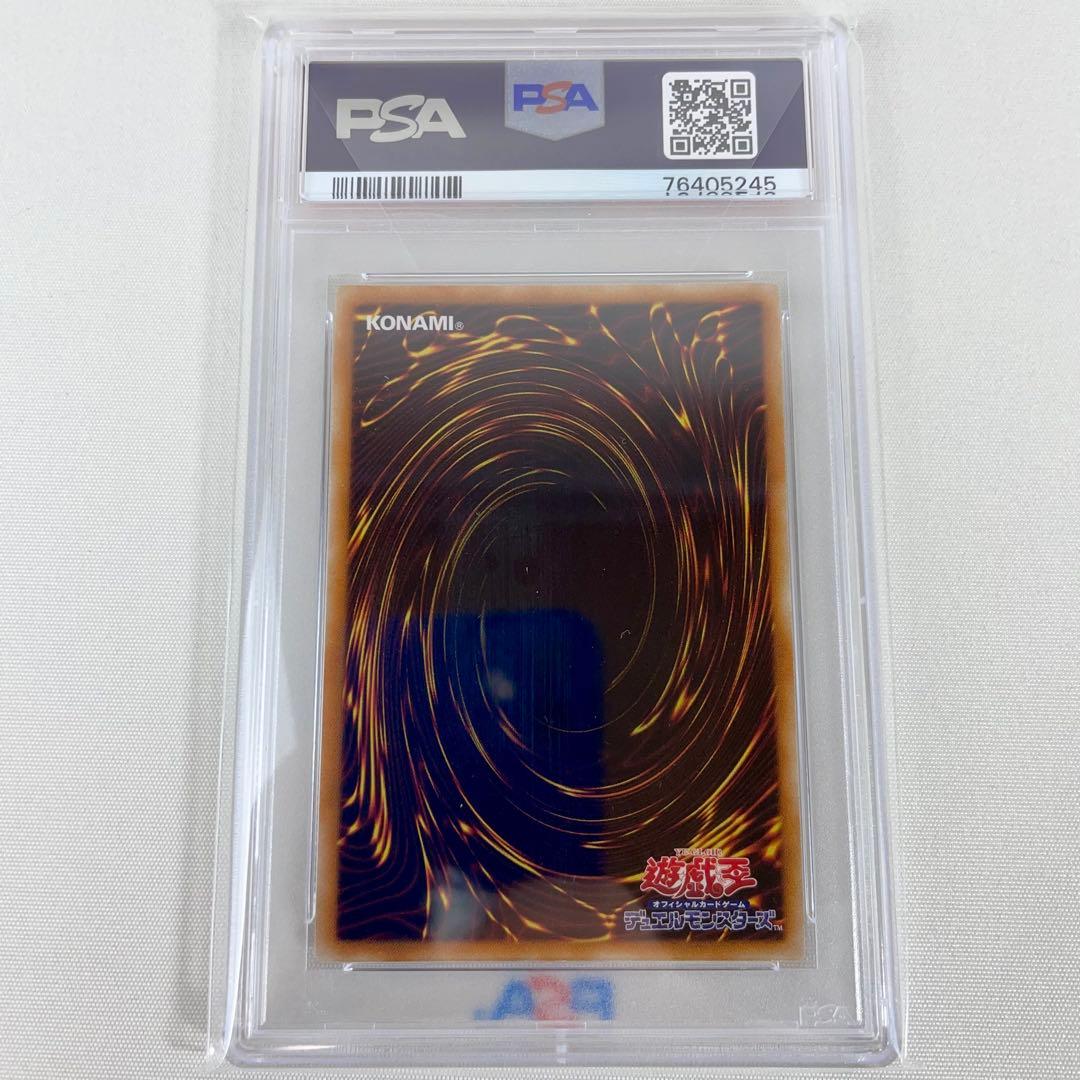 遊戯王　PSA10 人造人間　サイコショッカー　2008 YAP1　PSA鑑定品