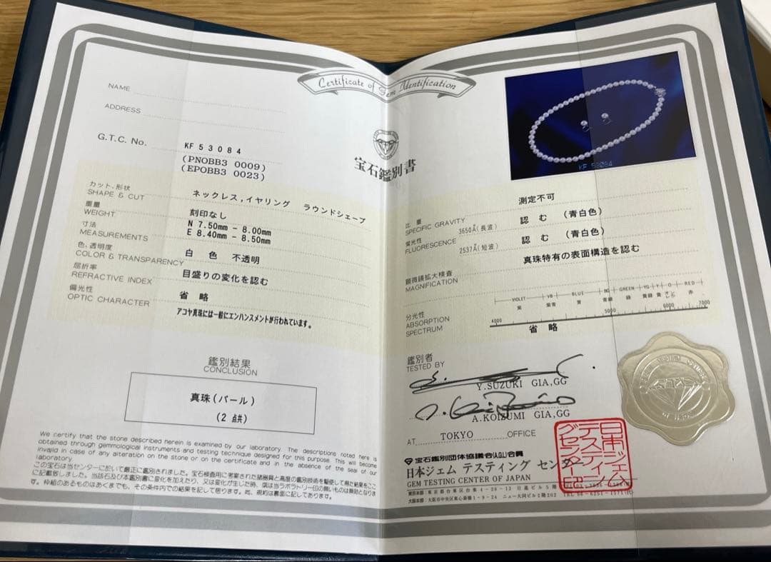 真珠　パールネックレス　K14イヤリング セット　鑑別書