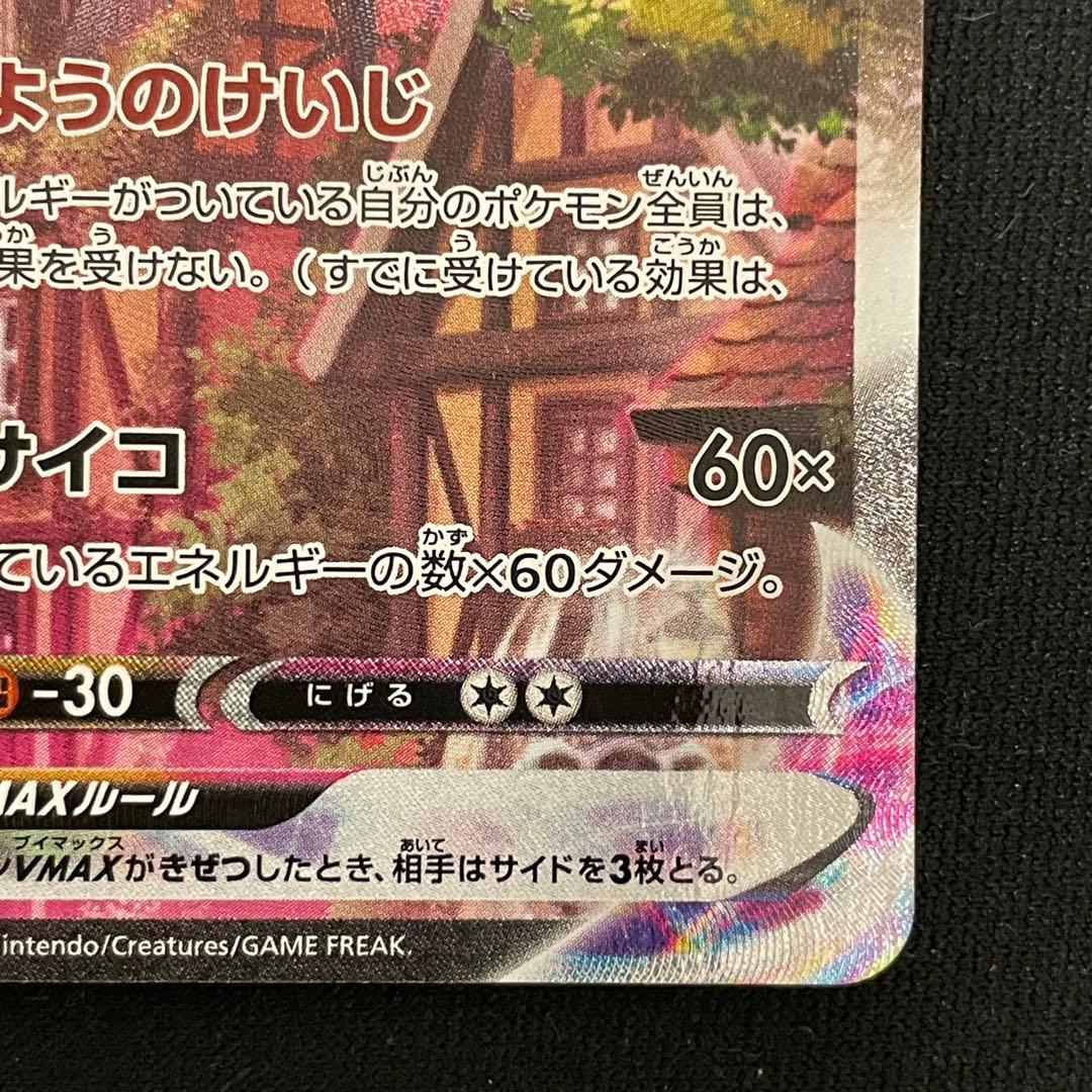 エーフィVMAX SA[S-P 189] マグネットローダー付