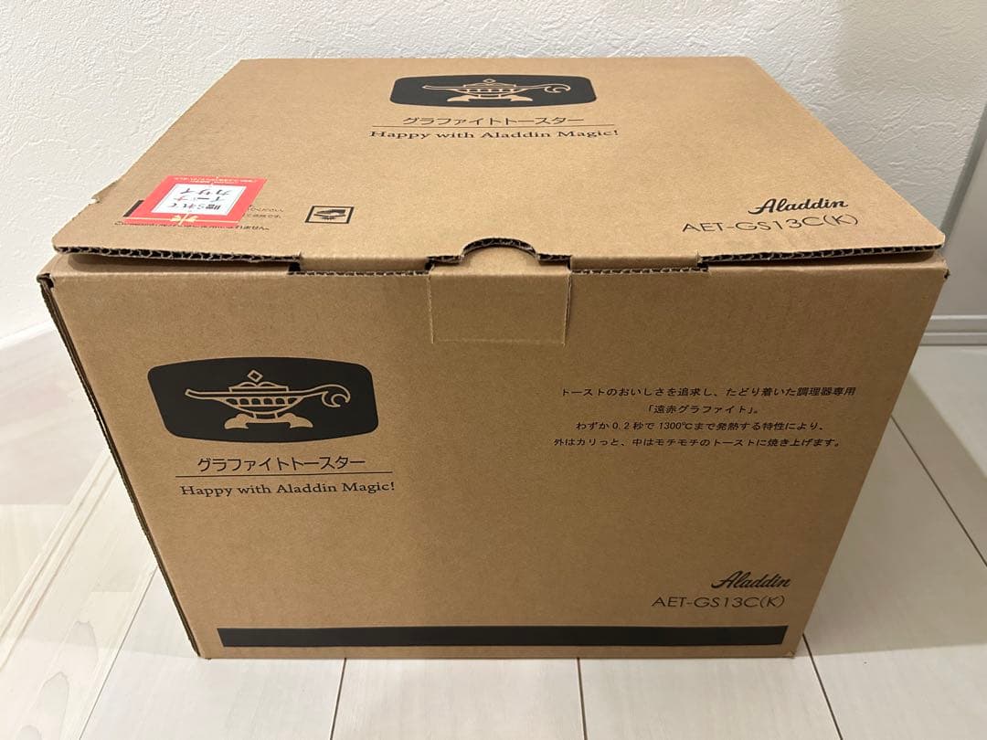 【新品】アラジン 黒 ブラック トースター 2枚焼き AET-GS13CK