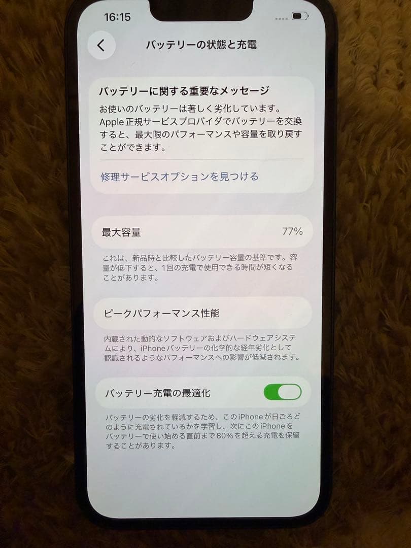 iPhoneアクセサリー iPhone13 256GB