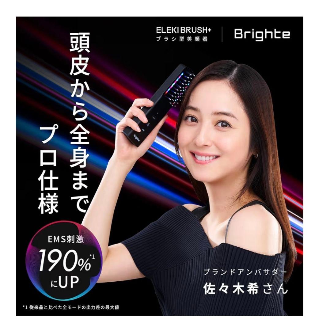 Brighte BRUSH美顔器 ブラック