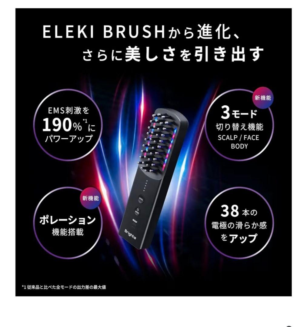 Brighte BRUSH美顔器 ブラック