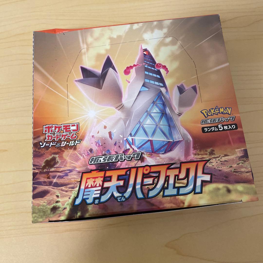 ポケモンカードゲーム 摩天パーフェクト 5枚入り