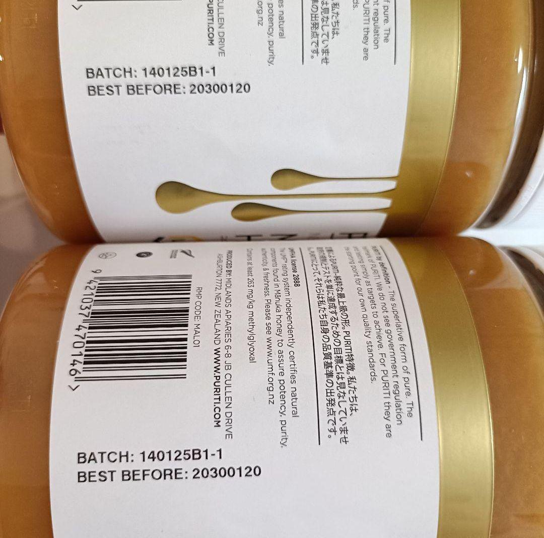 ピュリティ マヌカハニー プレミアム はちみつ 1kg×2 コストコ