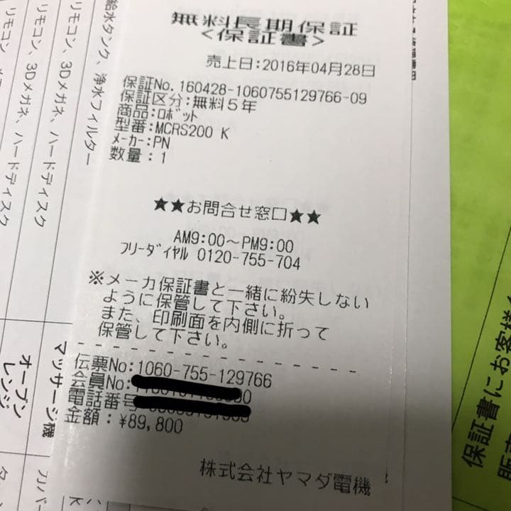 【完品】Panasonic ロボット掃除機 RULO ルーロ