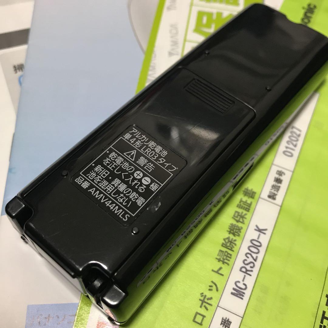 【完品】Panasonic ロボット掃除機 RULO ルーロ