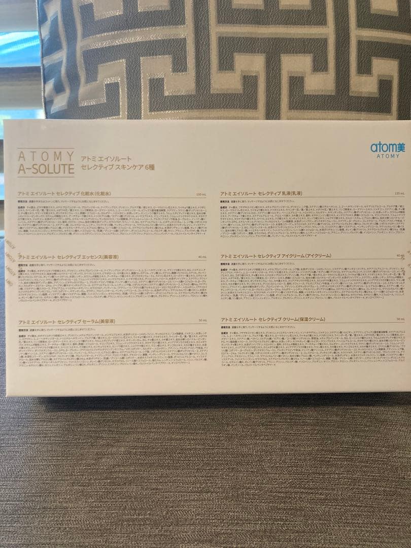 アトミ　atom美　エイソルート　セレクティブ　スキンケア　6種