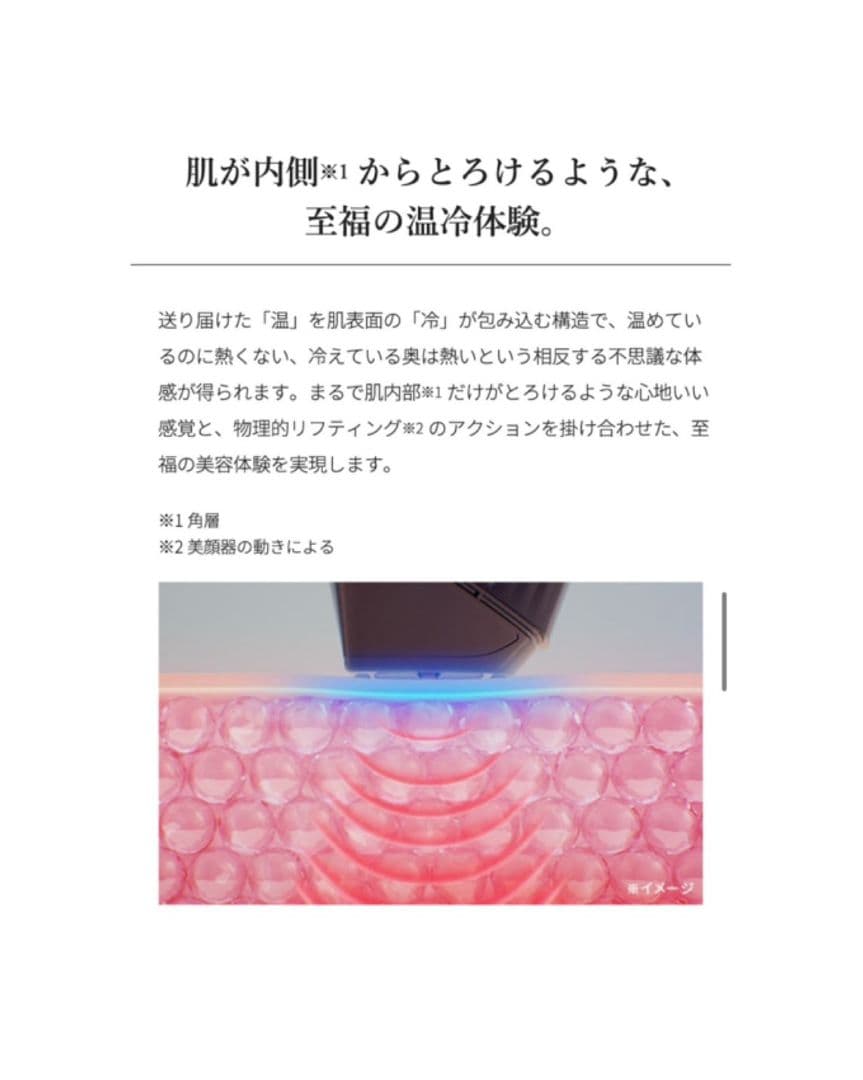 リファダーマヒート【新品未開封】値引中！