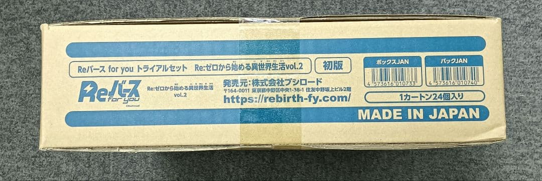 Reバース Re:ゼロから始まる異世界生活vol2　　トライアルセット　カートン