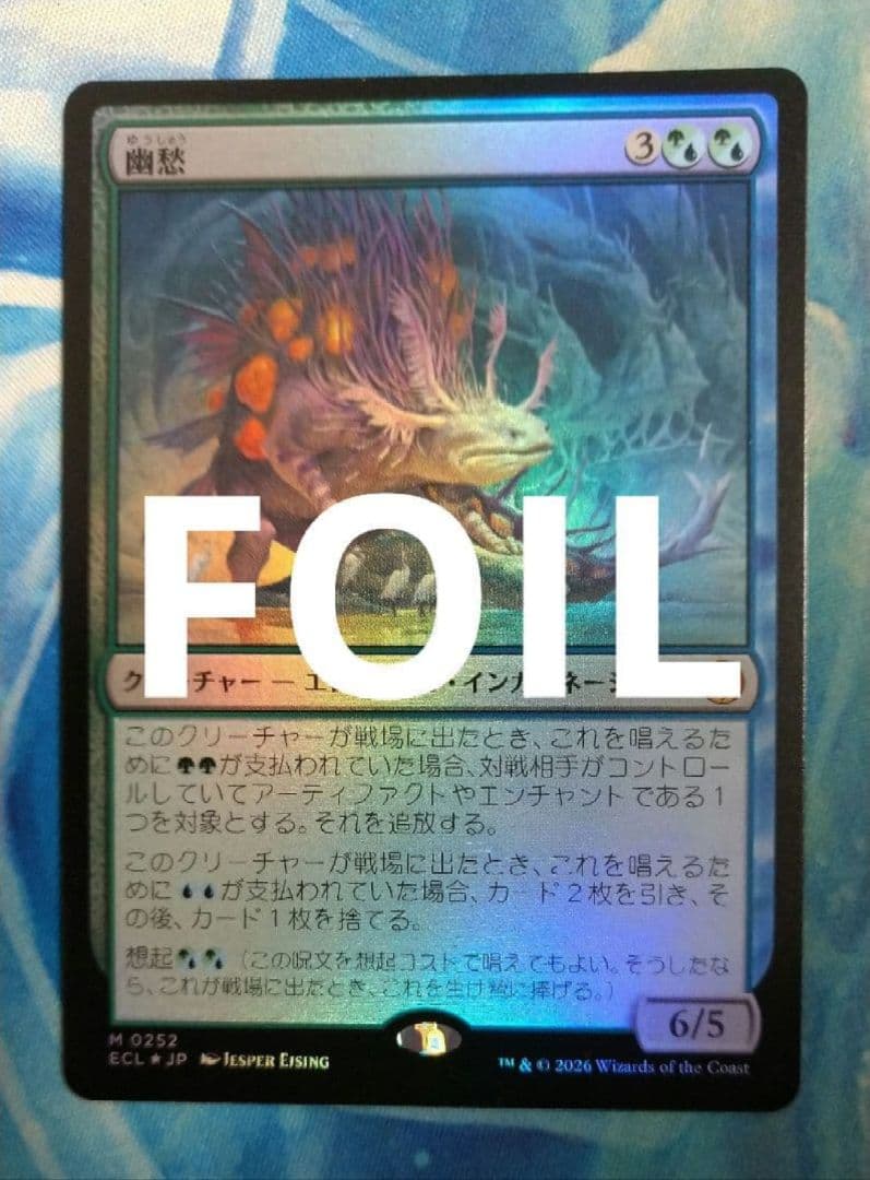 MTG 幽愁/Wistfulness ECL 通常枠 日本語版FOIL