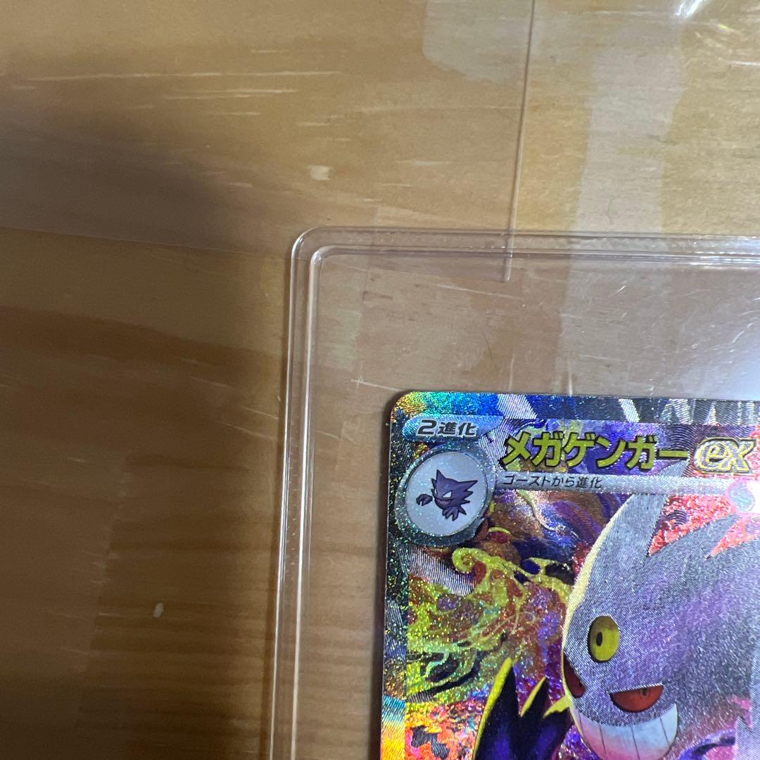 メガゲンガーEX メガカイリューEXポケモンカード
