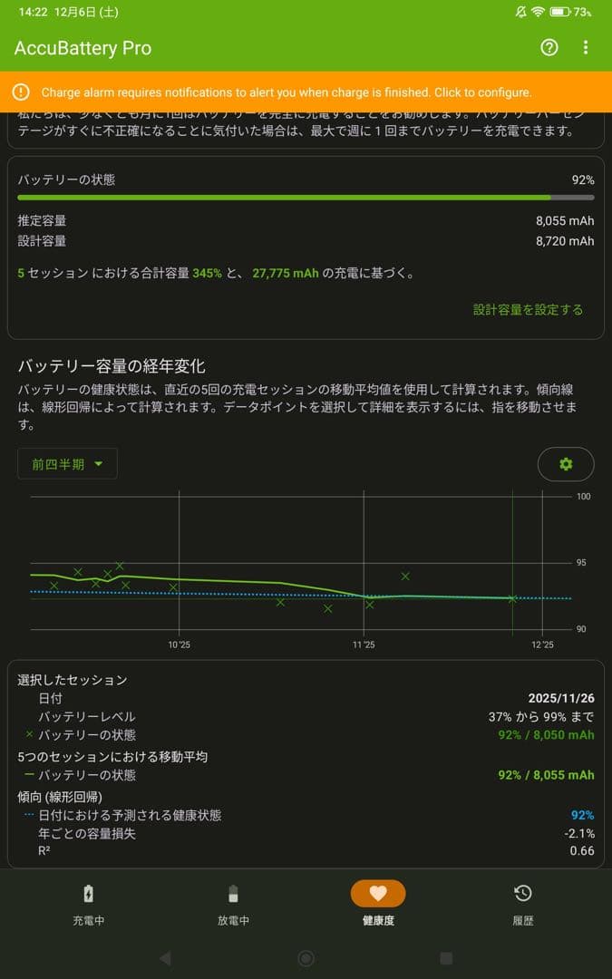 Xiaomi Pad 5 コズミックグレー