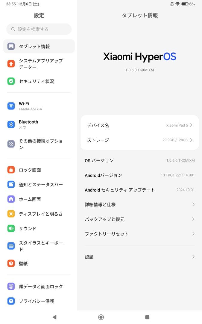 Xiaomi Pad 5 コズミックグレー