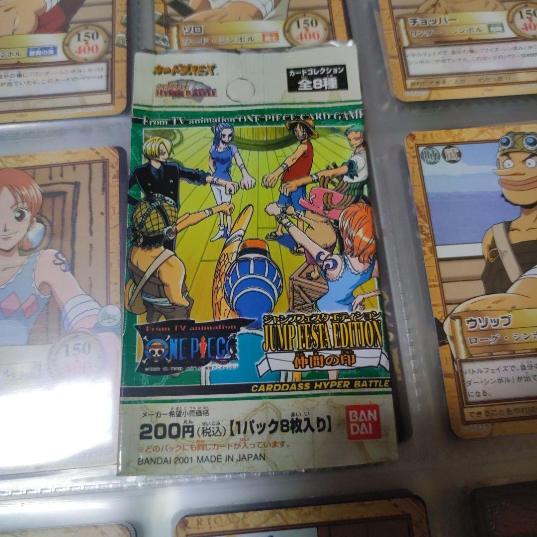 ONEPIECE カードダスハイパーバトル ジャンプフェスタエディショ