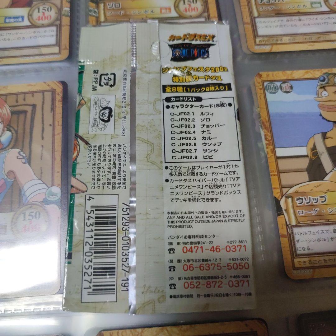 ONEPIECE カードダスハイパーバトル ジャンプフェスタエディショ