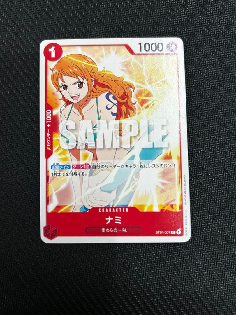 ナミ サンプル sample ST01-007 C 1