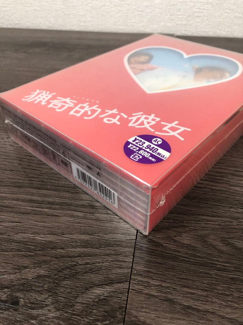 ドラマ版　猟奇的な彼女　DVD-BOX 〈6枚組〉　草彅剛　田中麗奈　セル版