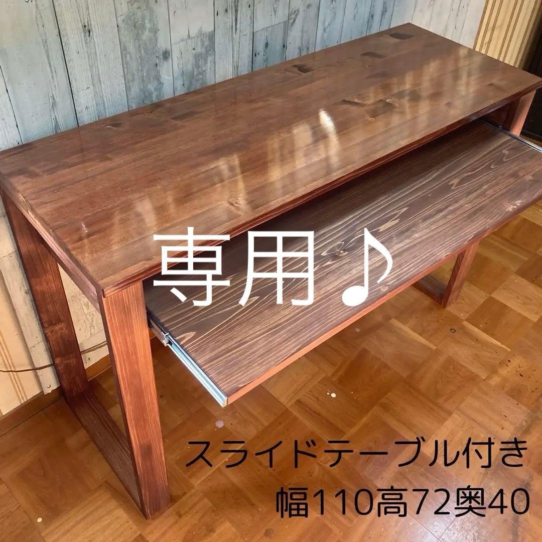 DTM スライドテーブル 幅140cm ヒノキの集成材