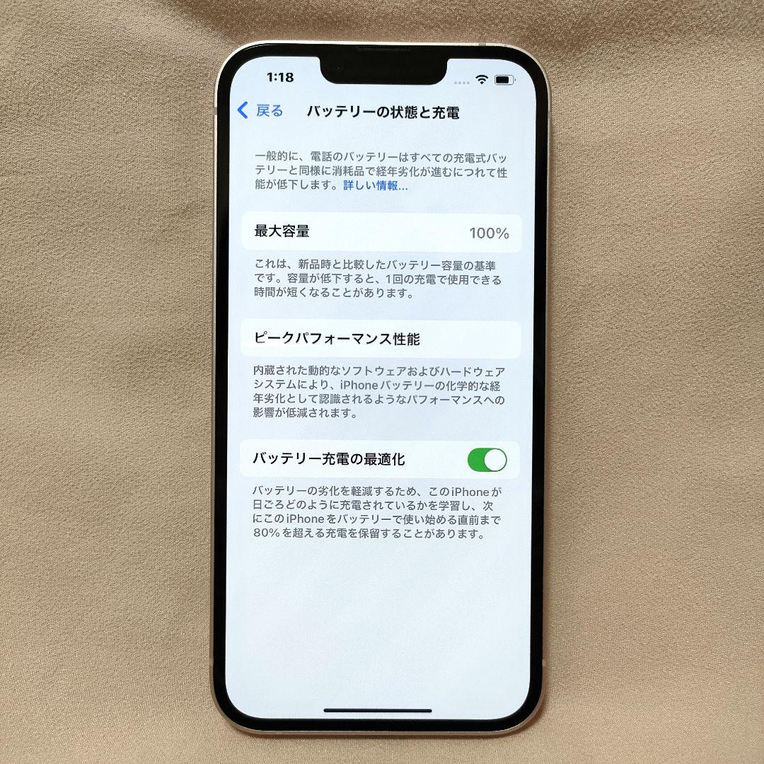iPhone13 256GB ピンク バッテリー100%