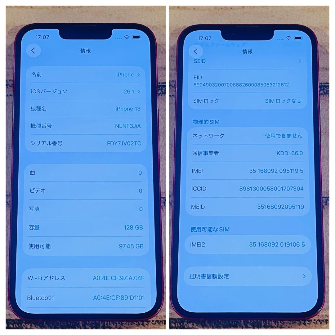 【美品】iPhone13 レッド 128GB SIMフリー 本体 大人気
