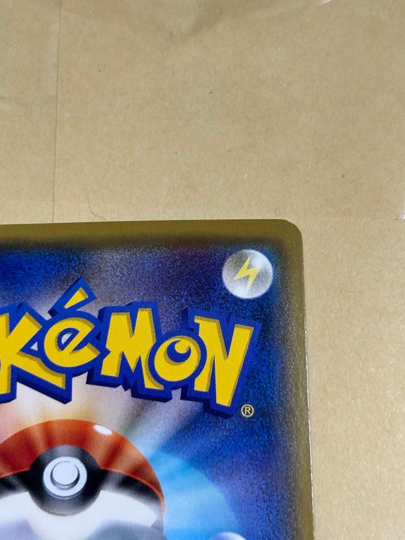 ピカチュウ ポケモンセンター20周年記念 プロモ 224/SM-P ポケセン