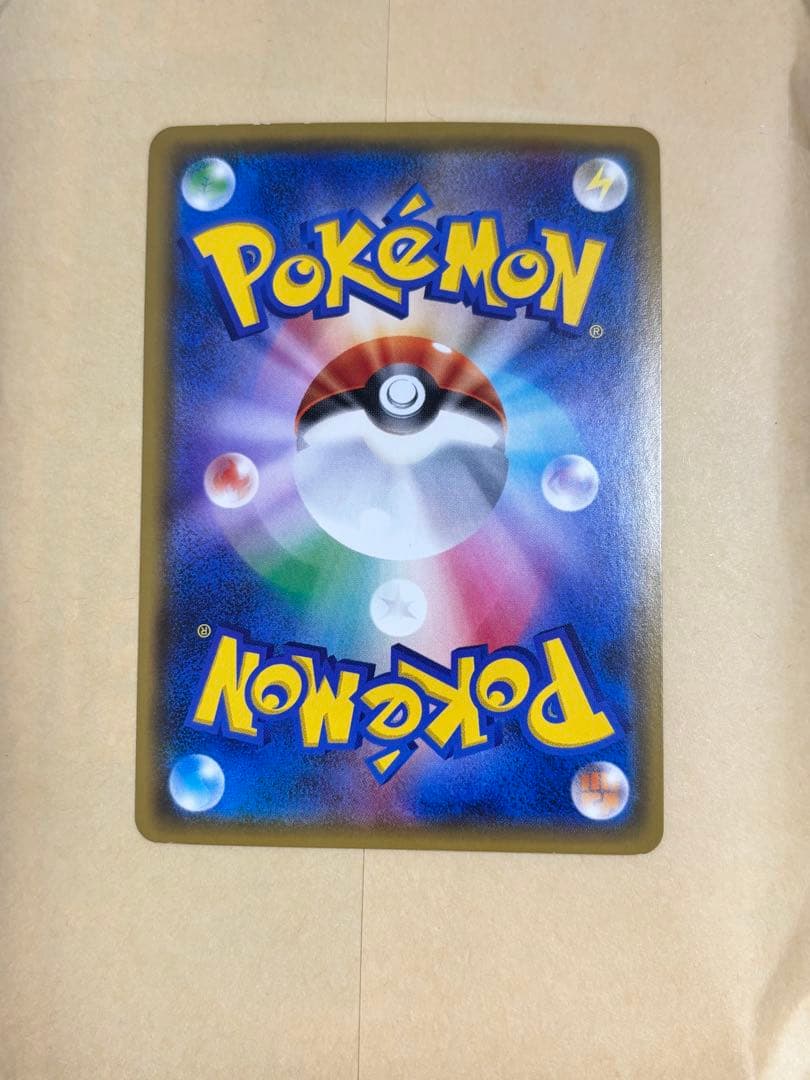 ピカチュウ ポケモンセンター20周年記念 プロモ 224/SM-P ポケセン