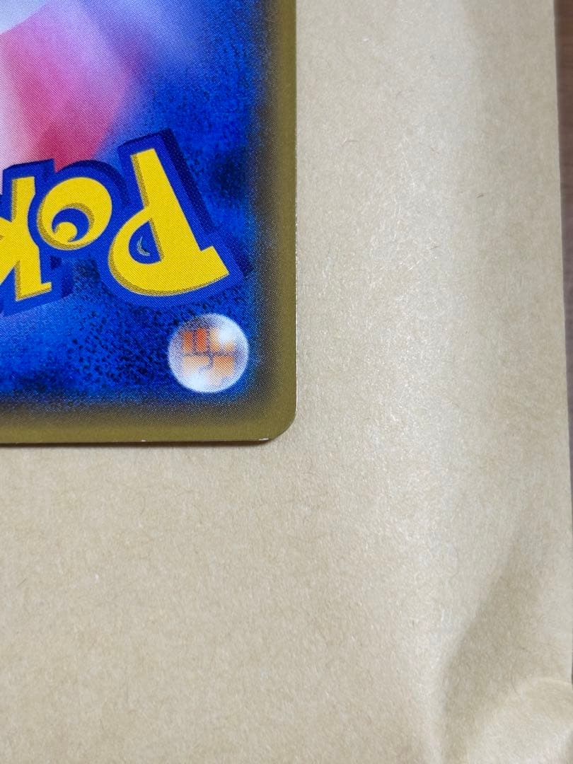 ピカチュウ ポケモンセンター20周年記念 プロモ 224/SM-P ポケセン