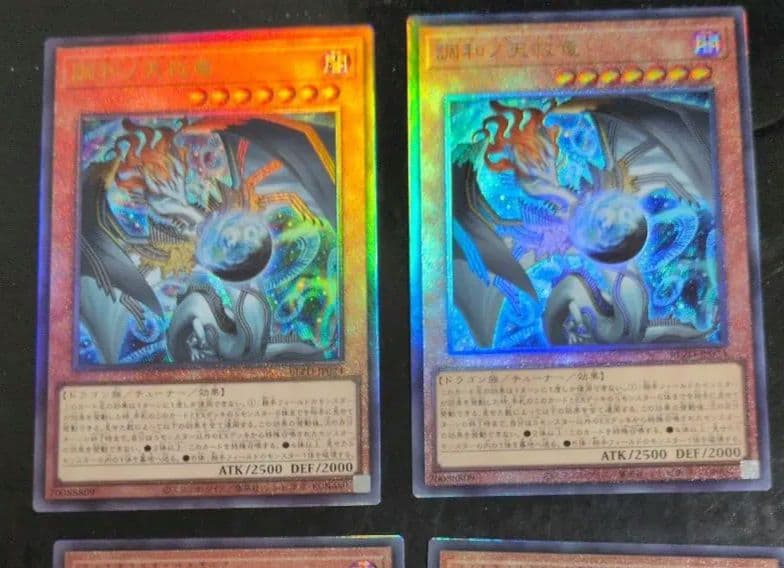 遊戯王　調和ノ天救竜 レリーフ 2枚