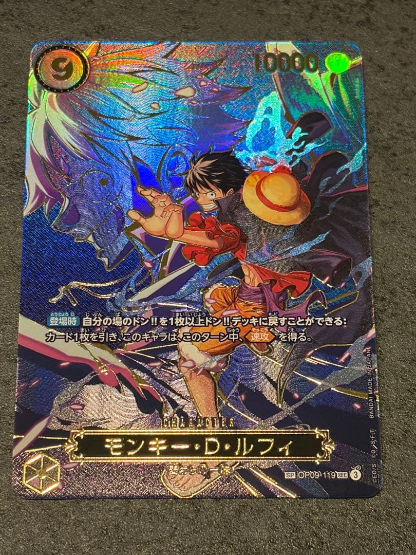 OP09-119 SP SEC モンキー・D・ルフィ　受け継がれる意志