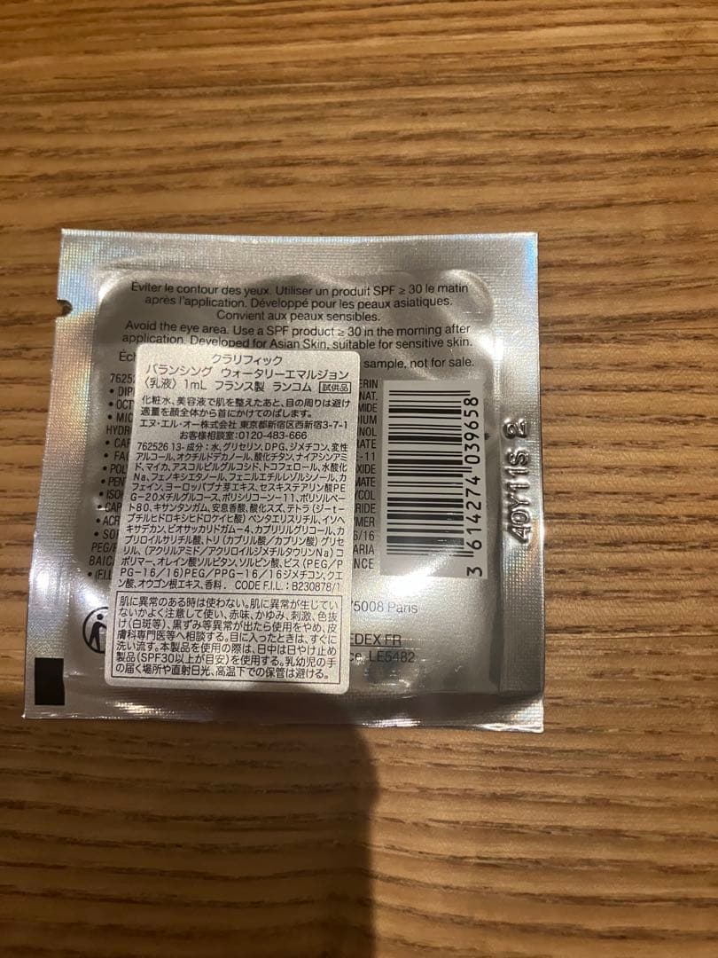 ランコム　導入美容液とサンプルのセット