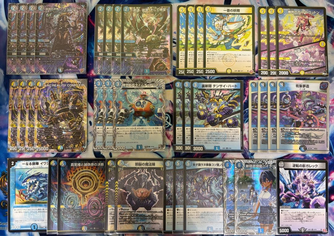 【デュエルマスターズ】ドロマーコンプレックス デッキ パーフェクトペテンシー