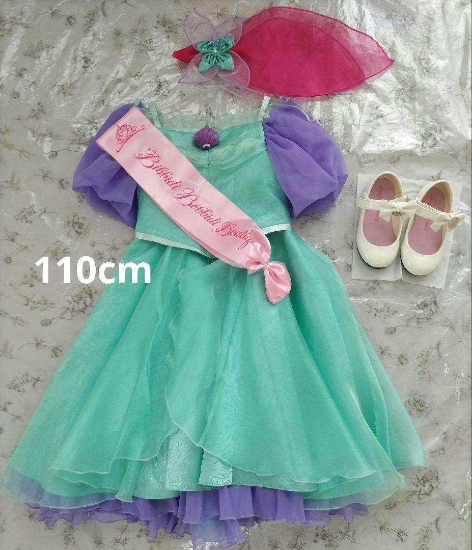 ビビディバビディブティック　アリエルドレス110cm