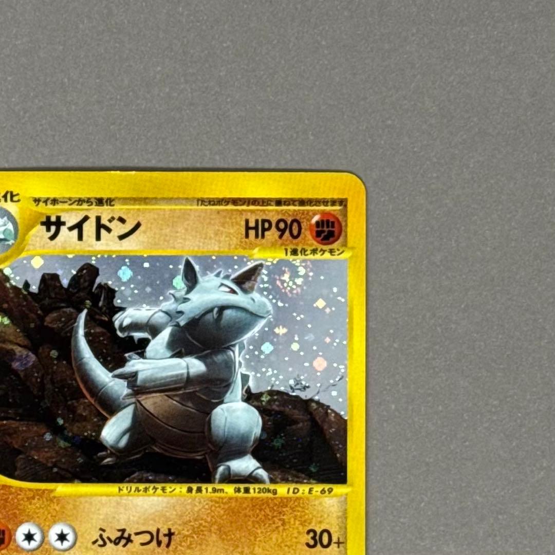 ポケモンカード サイドン ポケモンカードe 渦巻きホロ