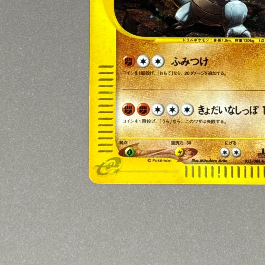 ポケモンカード サイドン ポケモンカードe 渦巻きホロ