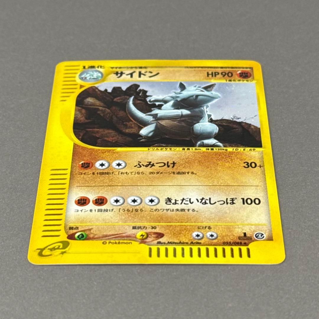 ポケモンカード サイドン ポケモンカードe 渦巻きホロ