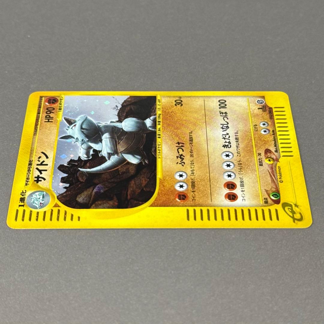 ポケモンカード サイドン ポケモンカードe 渦巻きホロ