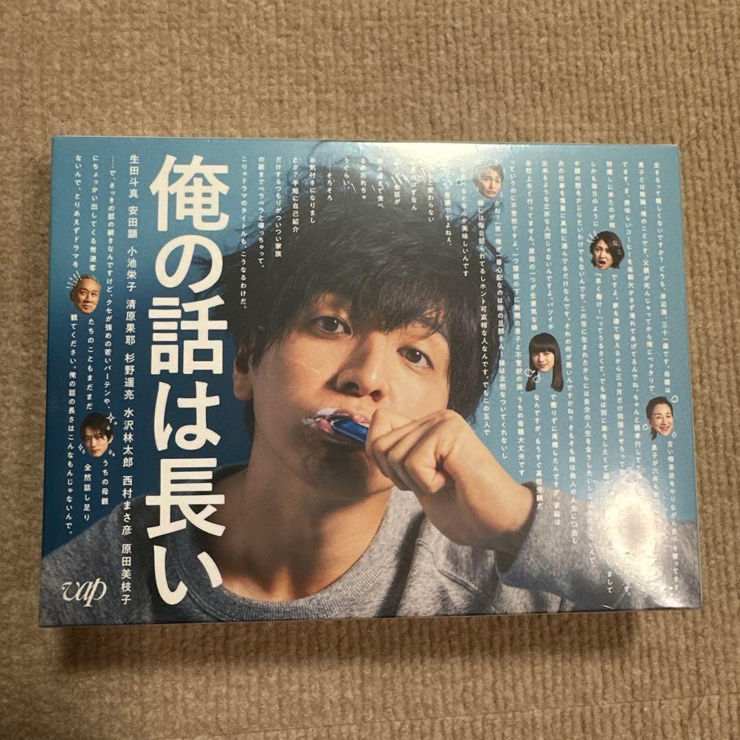 ◼️新品◼️ビニール包装未開封◼️俺の話は長い DVD ボックス