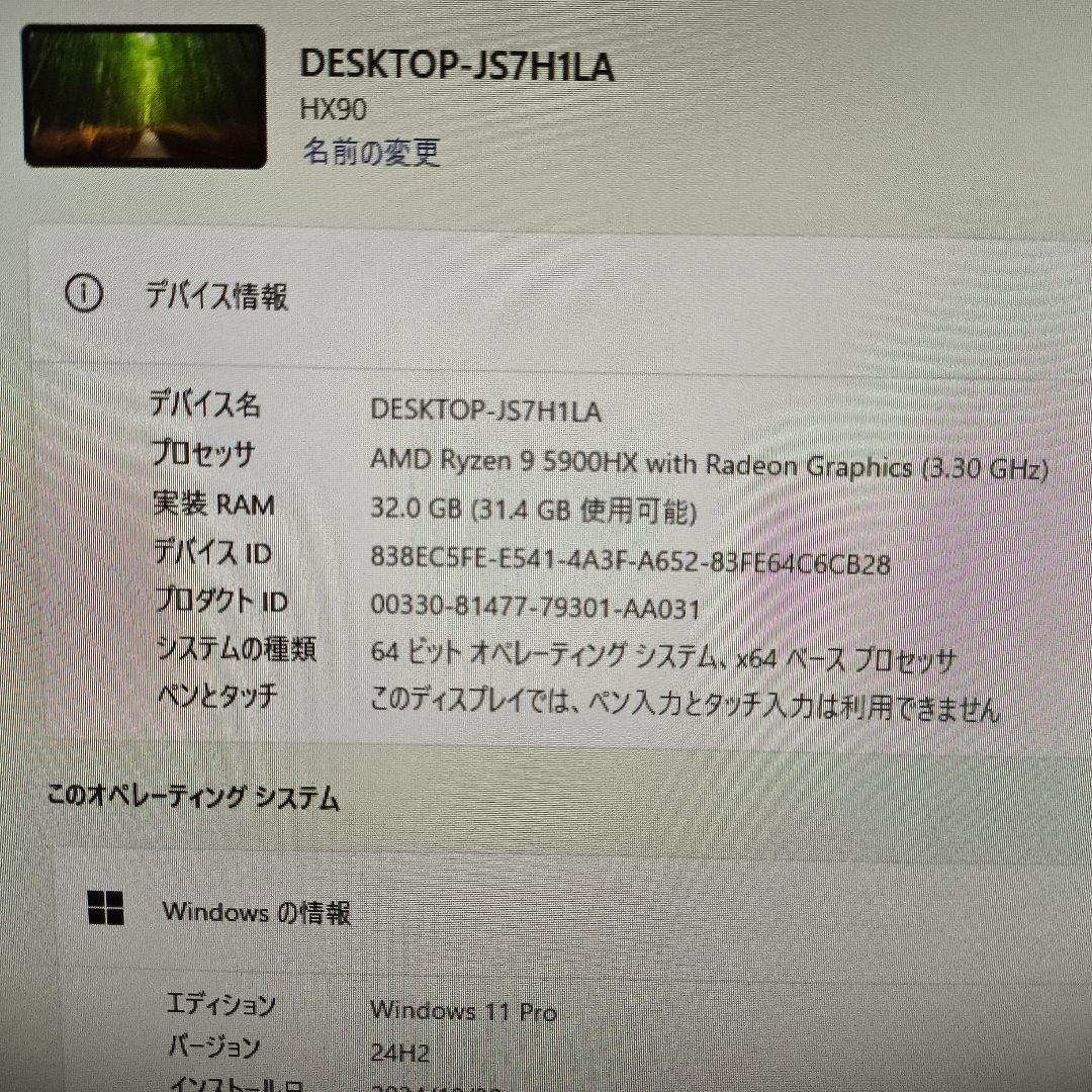 ミニPC MINISFORUM EliteMini HX90