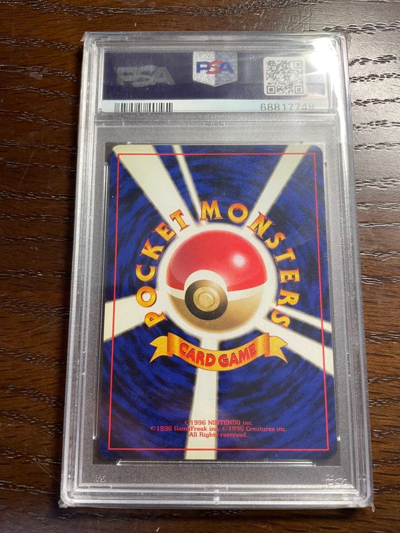 ディグダ 初版　マークなし　PSA9