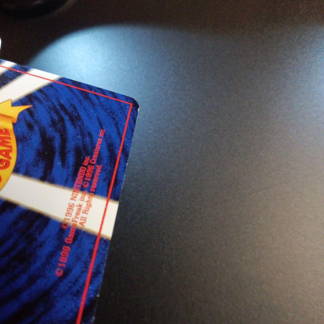 R団のミュウツー　旧裏　渦巻きホロ　ジム拡張第ニ弾　闇からの挑戦