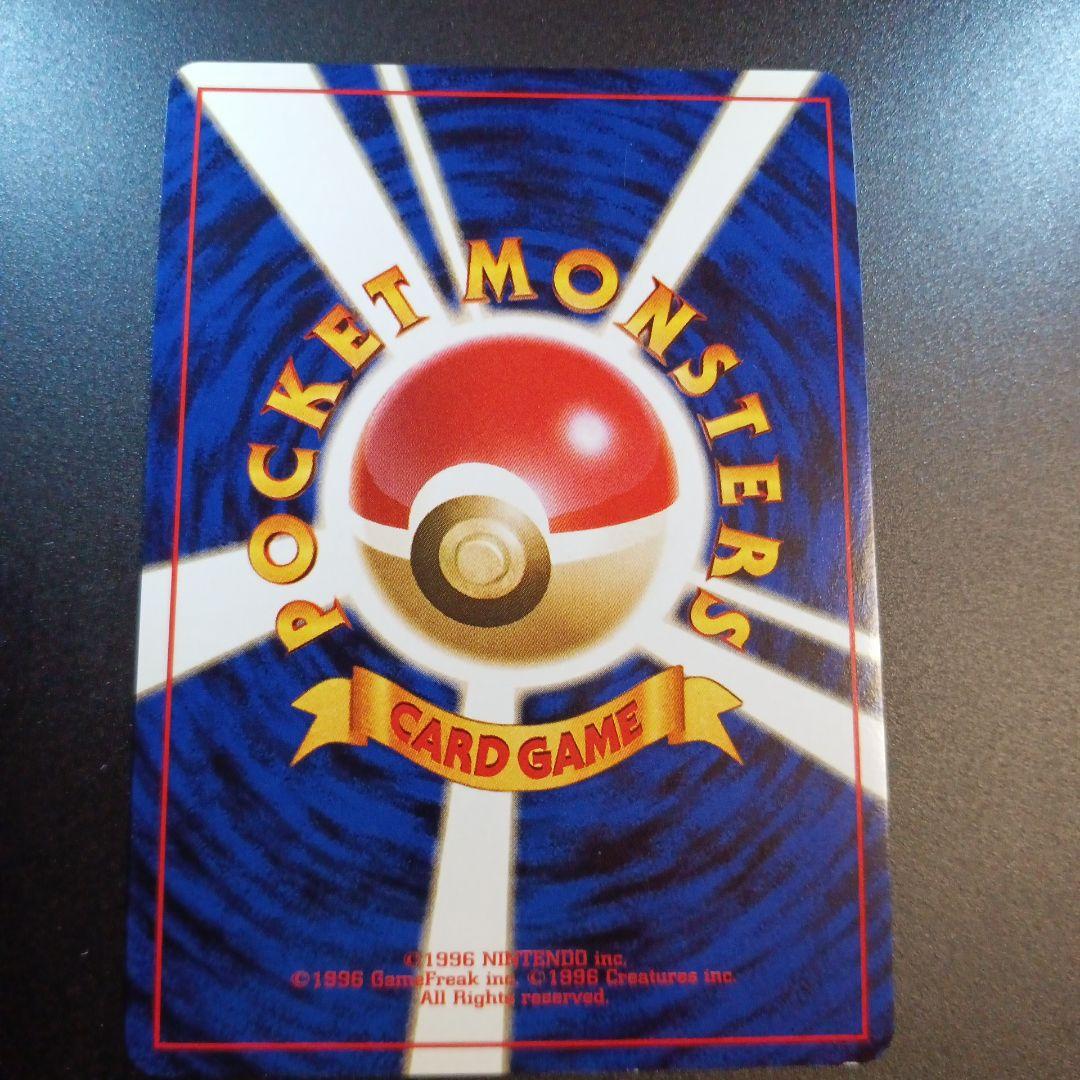 R団のミュウツー　旧裏　渦巻きホロ　ジム拡張第ニ弾　闇からの挑戦