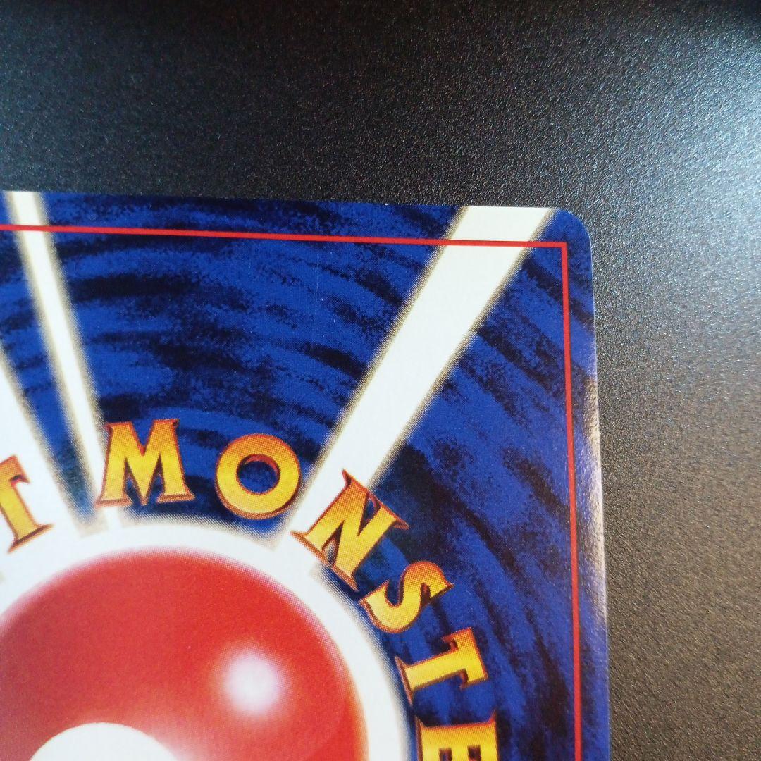 R団のミュウツー　旧裏　渦巻きホロ　ジム拡張第ニ弾　闇からの挑戦