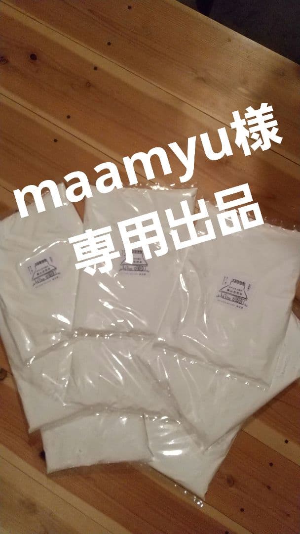 maamyu出品米粉 6.3kg = 900g✕7個