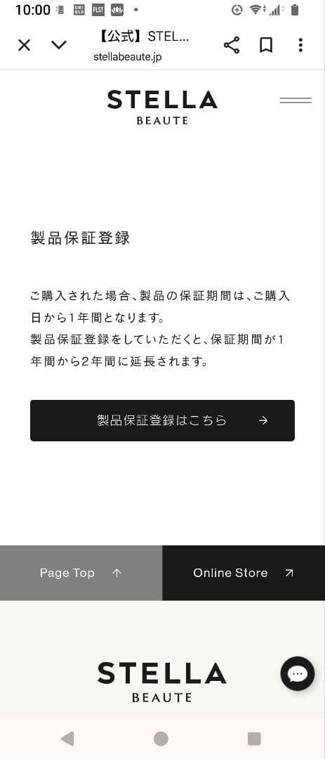 EMS美顔器 ステラボーテ ビューティフェイススティック