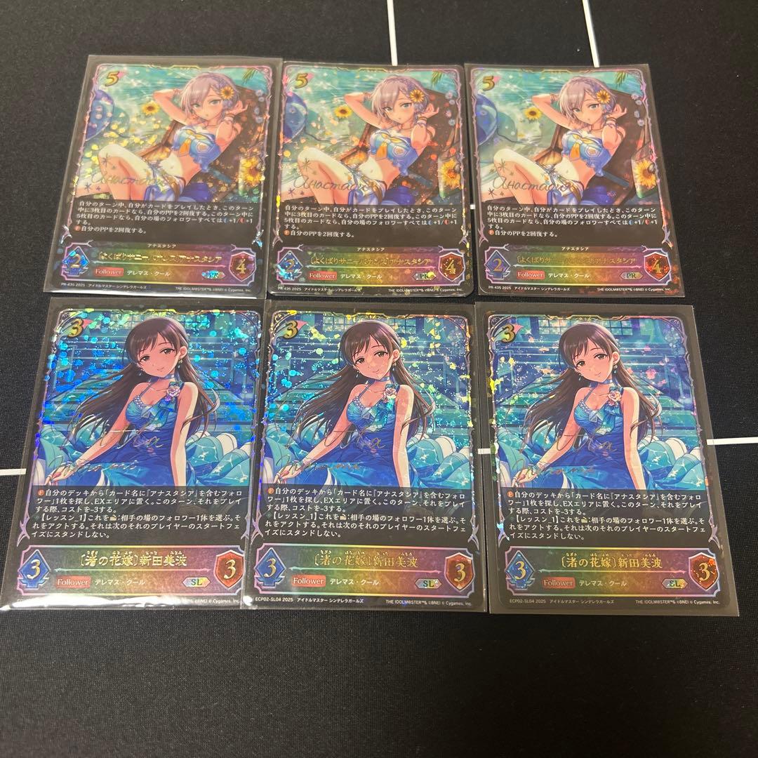 よくばりサニー　アナスタシア　新田美波　PR SL