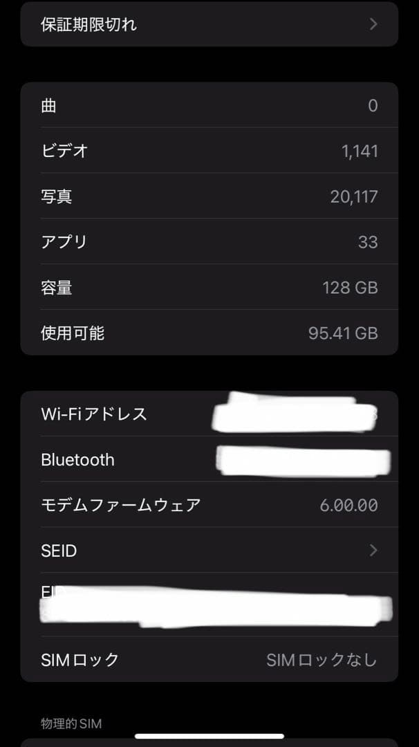 Apple iPhone 11 パープル 本体のみ