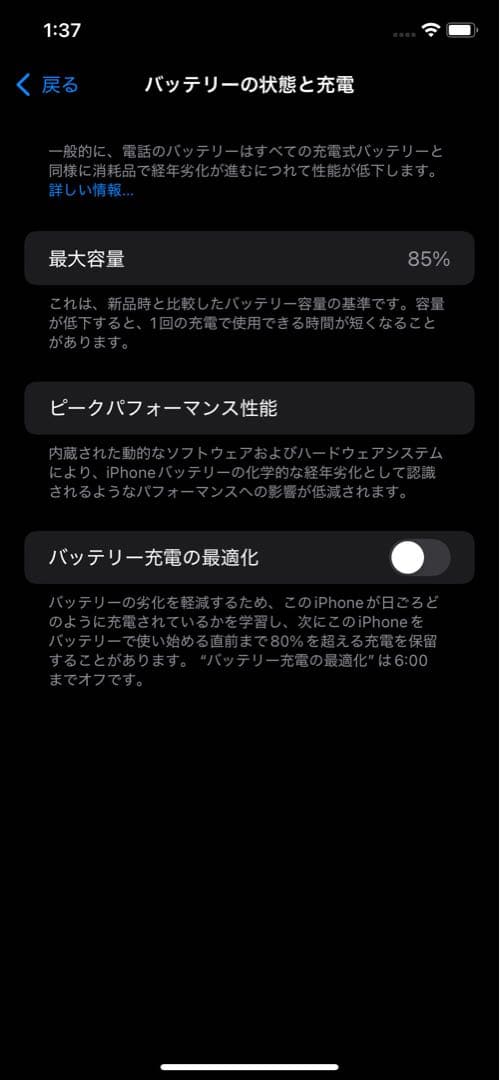 Apple iPhone 11 パープル 本体のみ