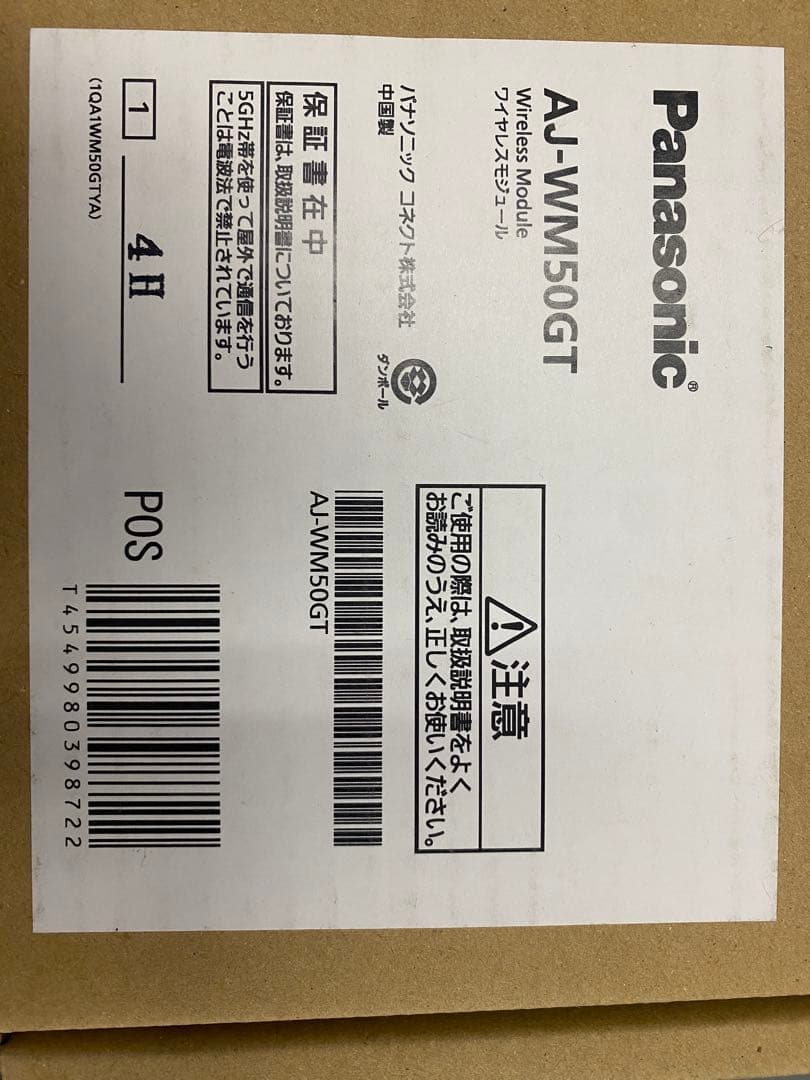 Panasonic AJ-WM50GT ワイヤレスモジュール
