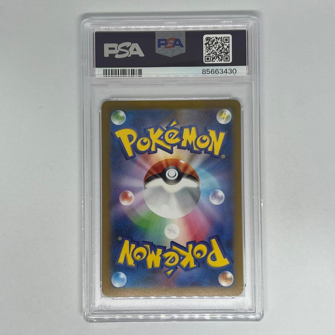 カイリキー R: マスターボールミラー ポケモンカード151 PSA10